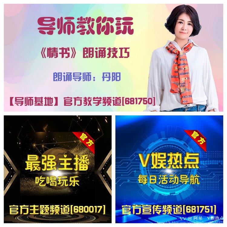 阿呆🎤V娱热点