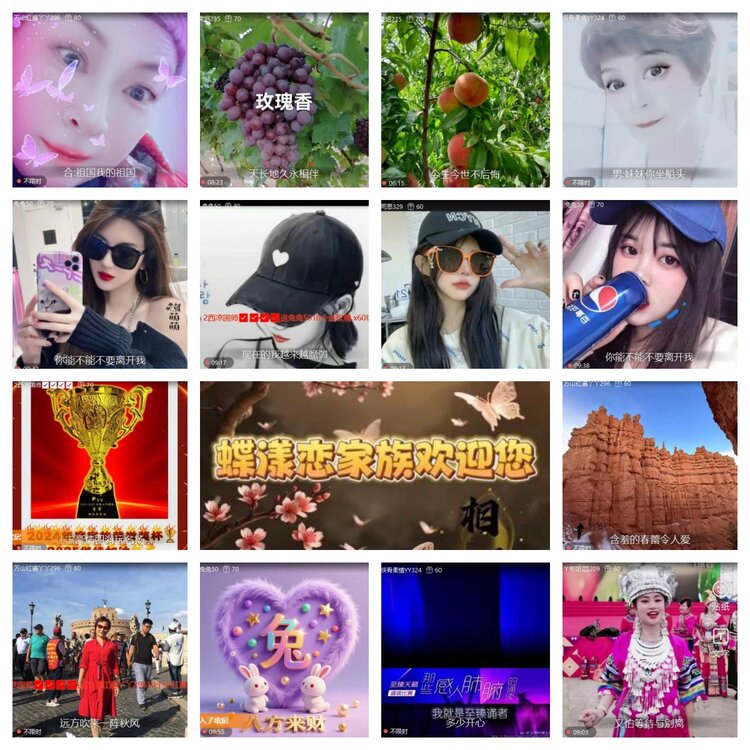 苏苏🎤V娱热点