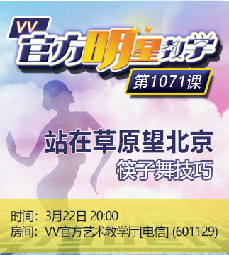 听歌🎤V娱热点