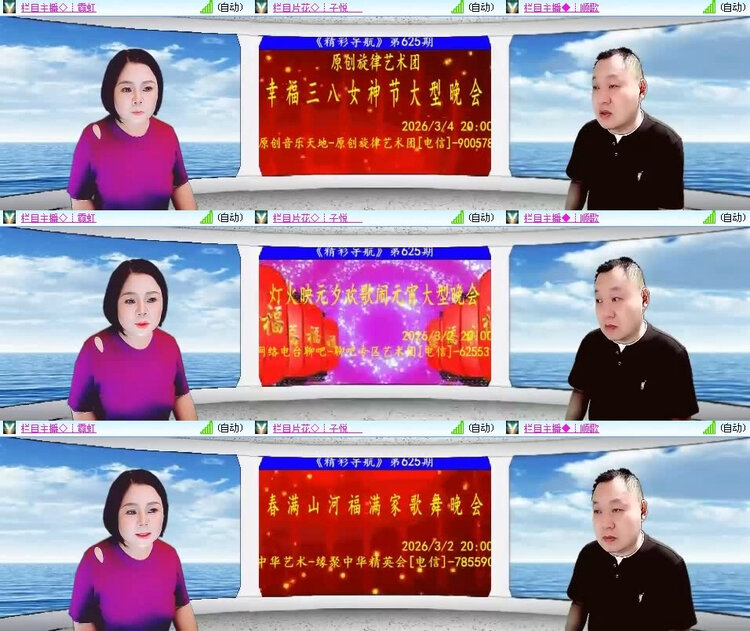 风景🎤V娱热点