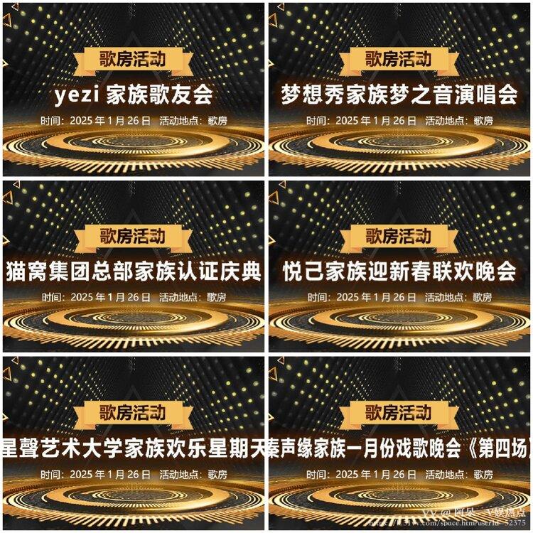阿呆🎤V娱热点