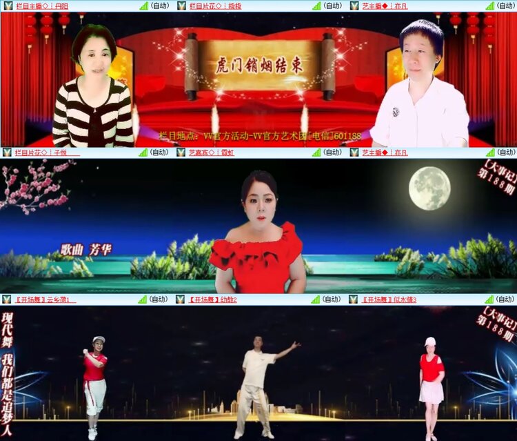 安然🎤V娱热点