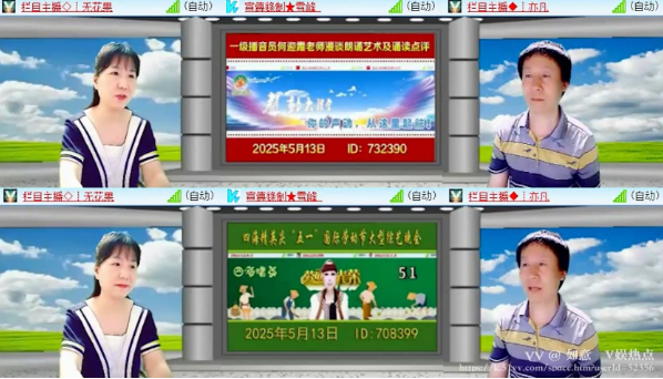 如意🎤V娱热点