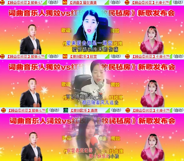 小六🎤V娱热点