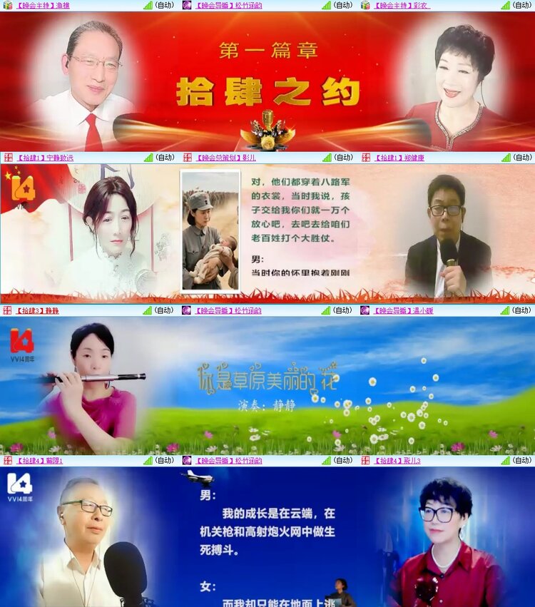 浓茶🎤V娱热点