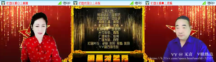 无言🎤V娱热点