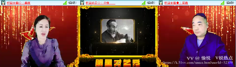 愉悦🎤V娱热点
