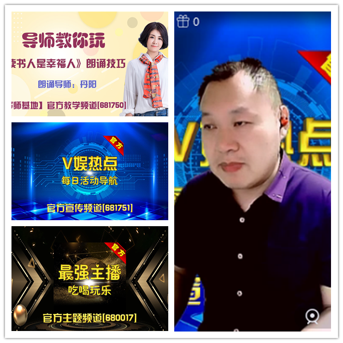 听云🎤V娱热点