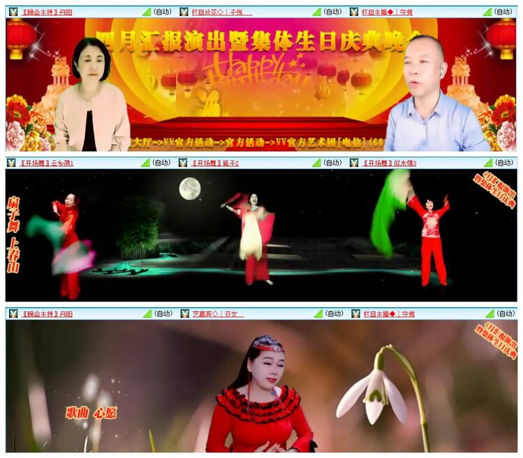 惜缘🎤V娱热点