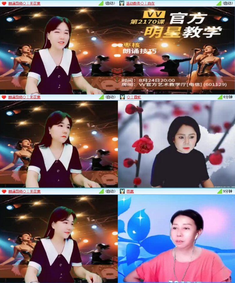 落雪🎤V娱热点