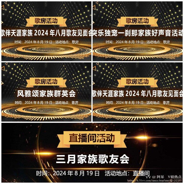 阿呆🎤V娱热点