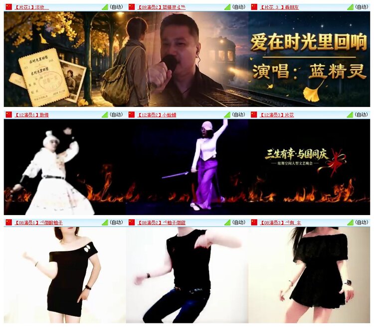 九小九324🎤V娱热点