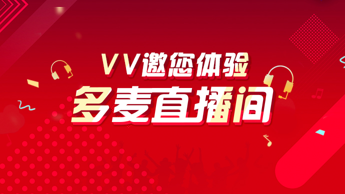 vv官方
