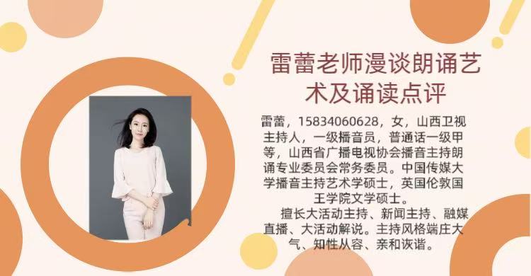 【朗诵艺术】影儿
