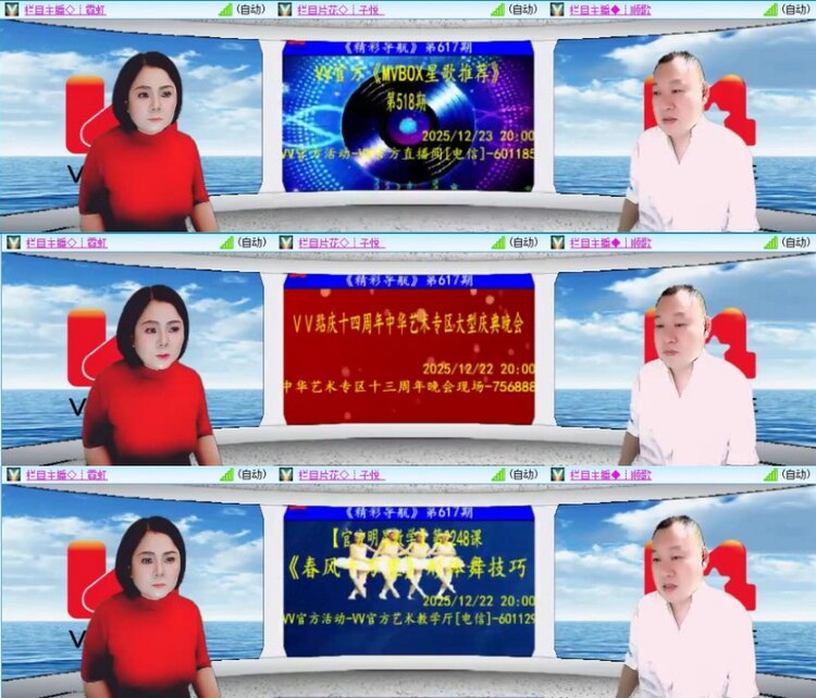 苏苏🎤V娱热点