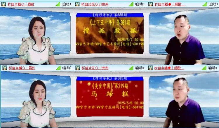 飞沙🎤V娱热点