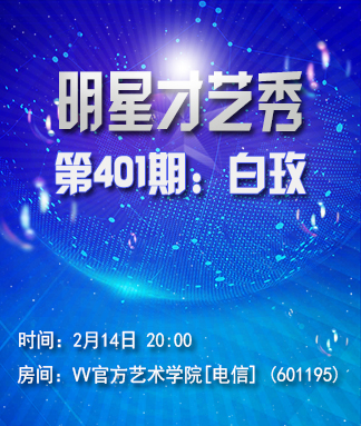 港湾🎤V娱热点