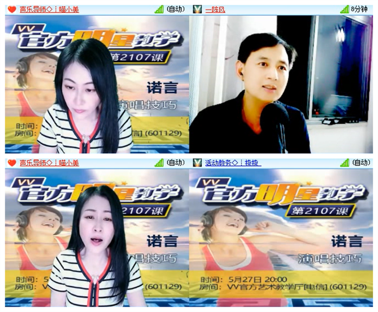 飘雪🎤V娱热点