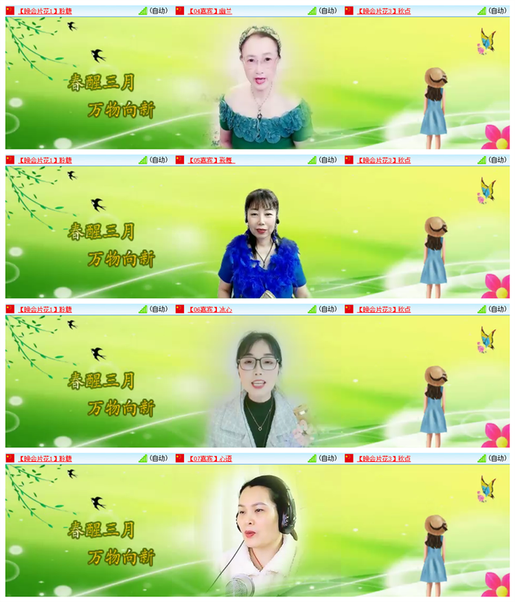 飘雪🎤V娱热点