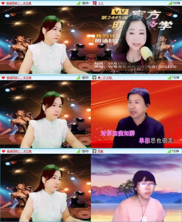 航航🎤V娱热点