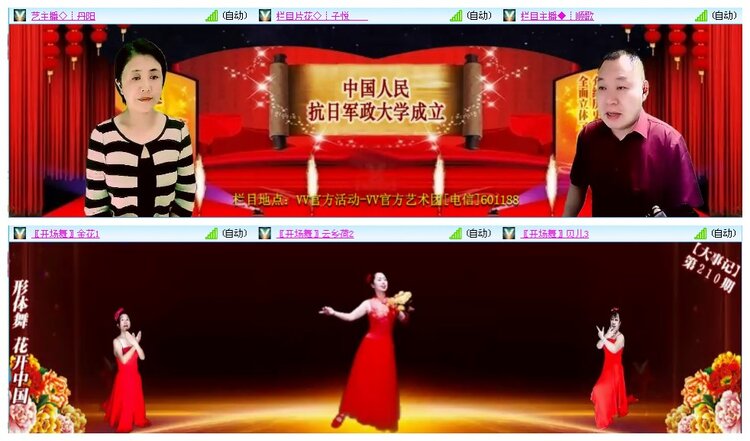 凡人🎤V娱热点