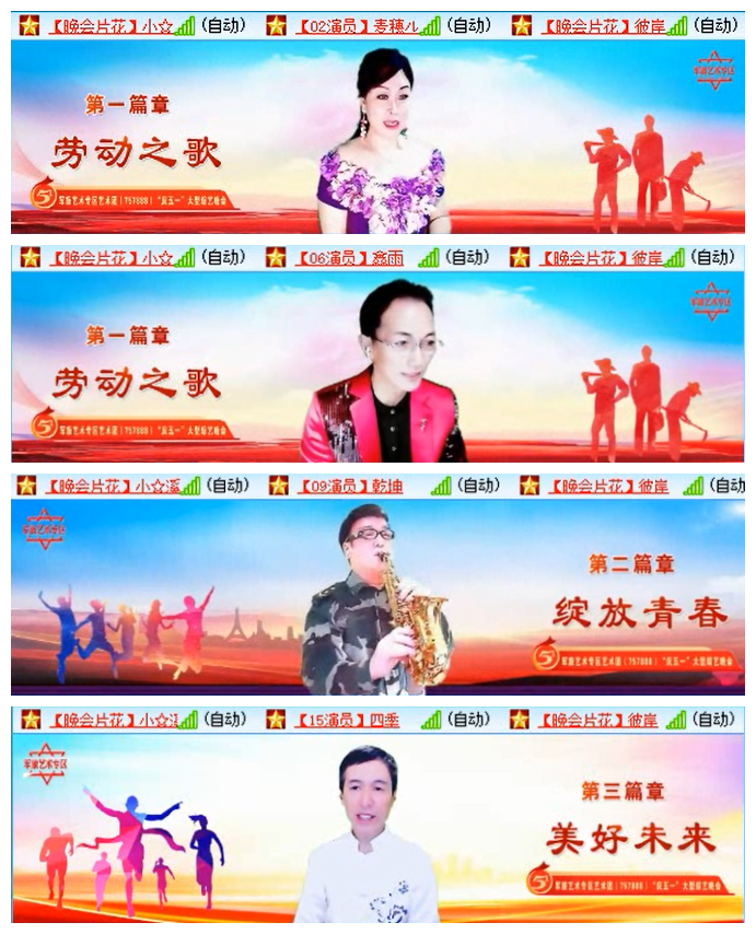 听云🎤V娱热点