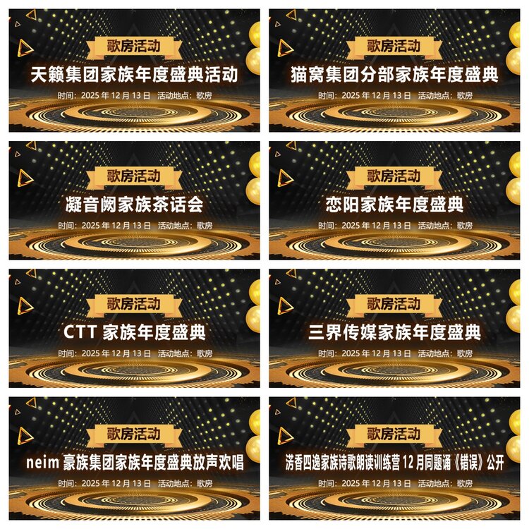 浓茶🎤V娱热点