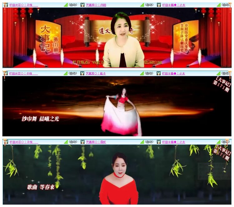 墨馨儿🎤V娱热点