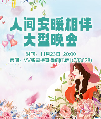 正昊🎤V娱热点