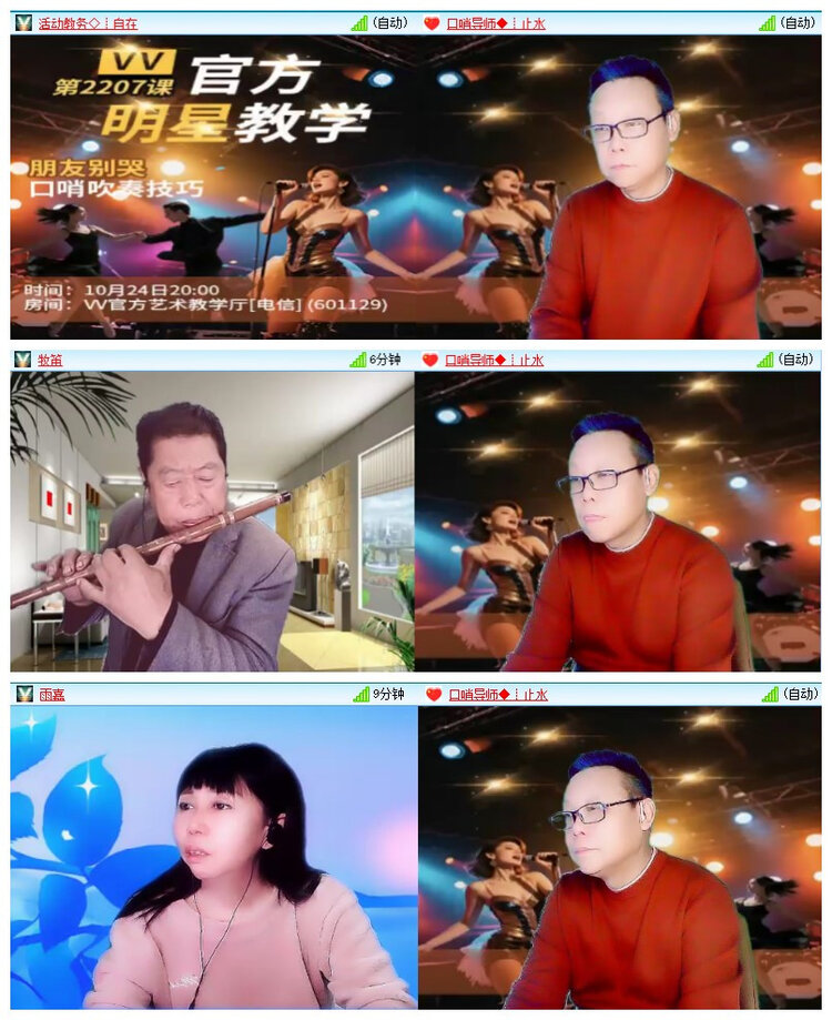 飘雪🎤V娱热点