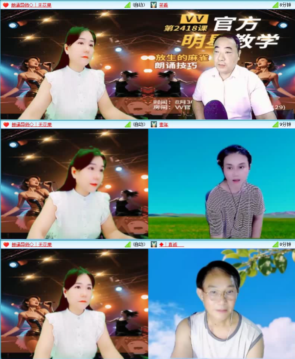 落雪🎤V娱热点