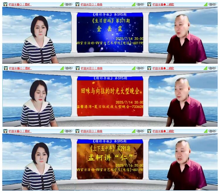 墨馨儿🎤V娱热点