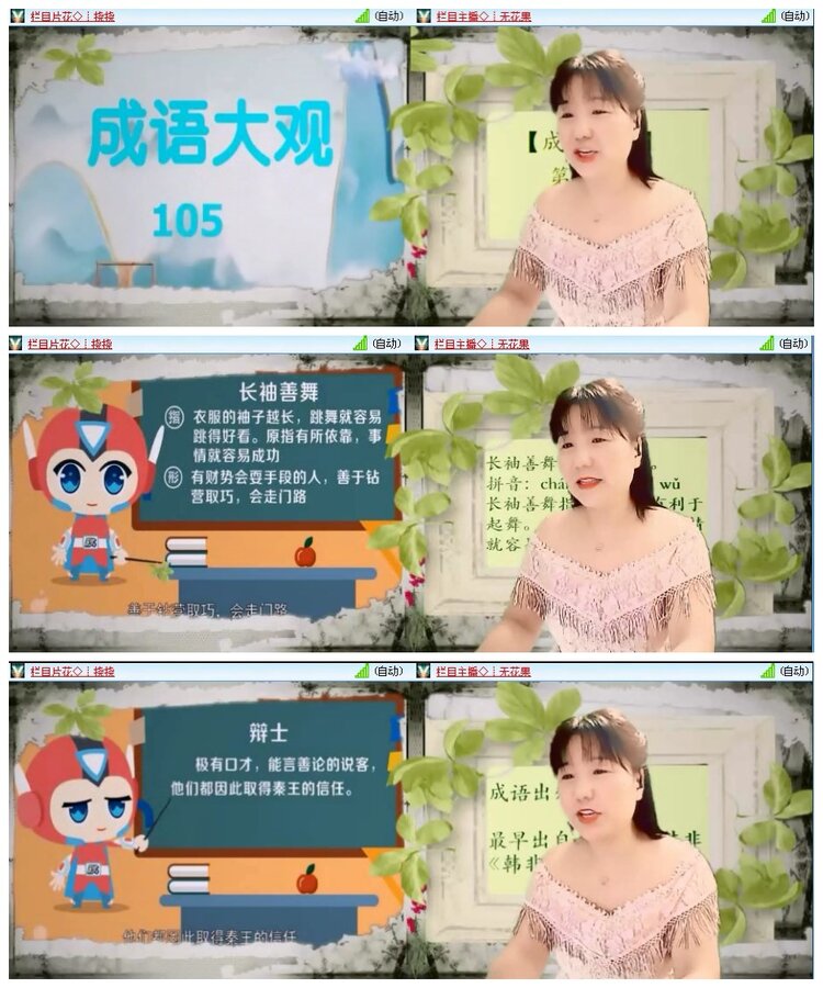 航航🎤V娱热点