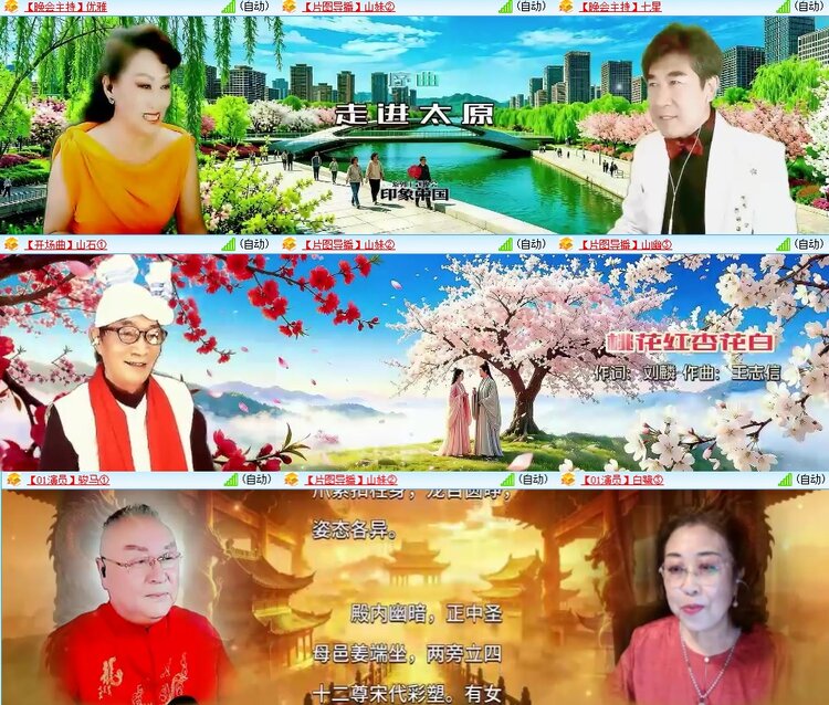 安然🎤V娱热点