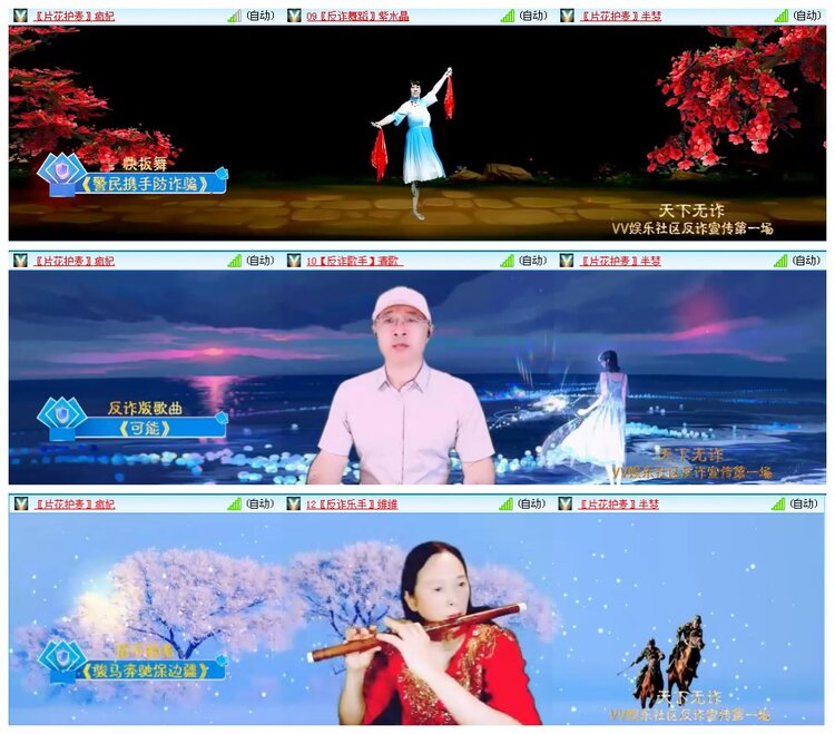 凡人🎤V娱热点