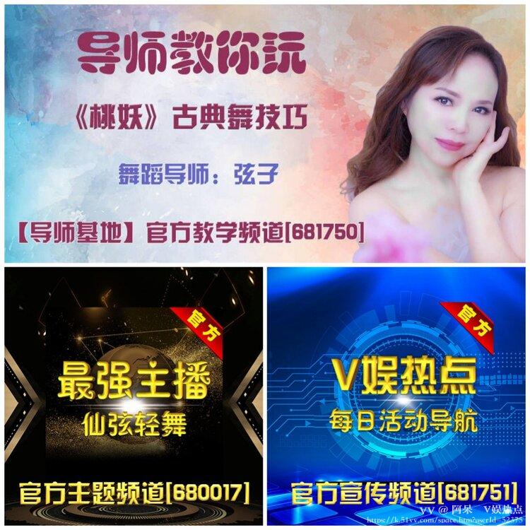 阿呆🎤V娱热点
