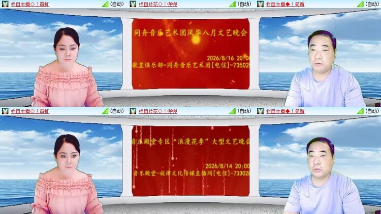 云中云🎤V娱热点