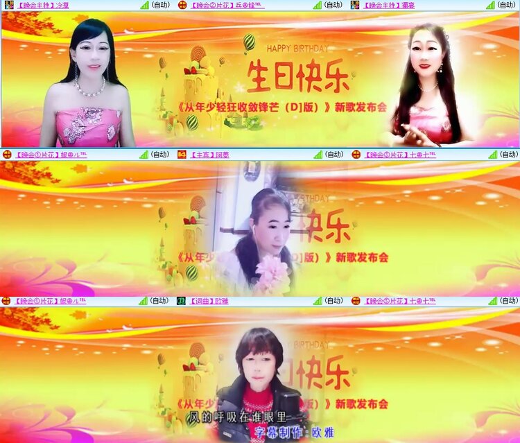 安然🎤V娱热点