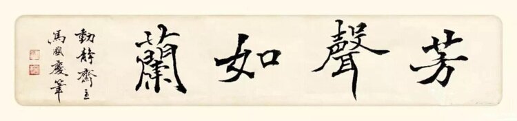 芳香草丽