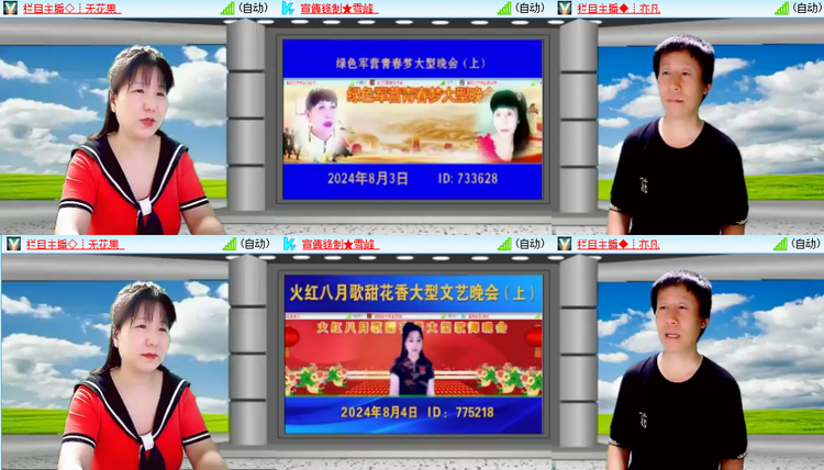 芯薇🎤V娱热点