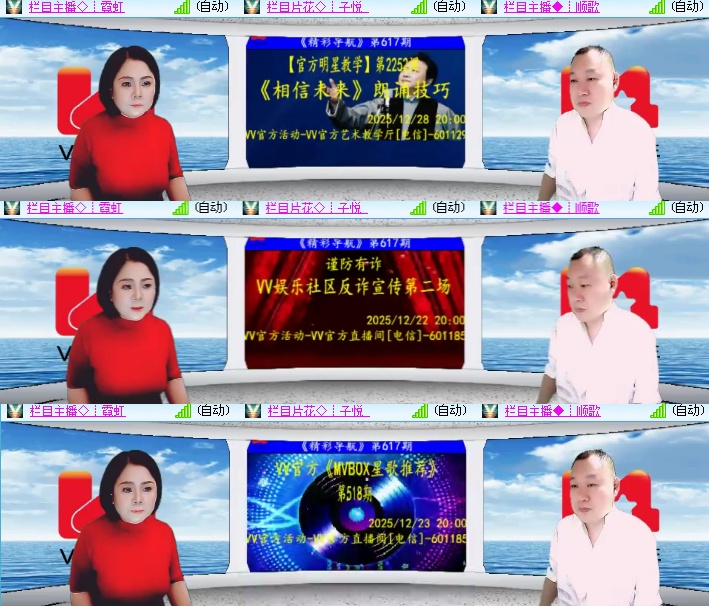 海燕🎤V娱热点