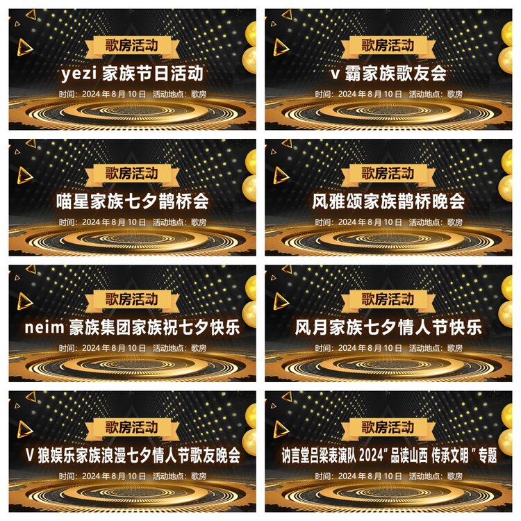 浓茶🎤V娱热点