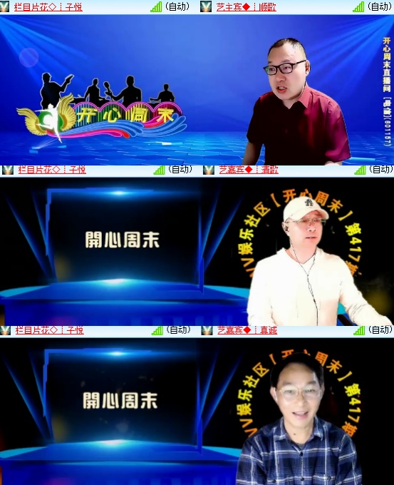 小六🎤V娱热点