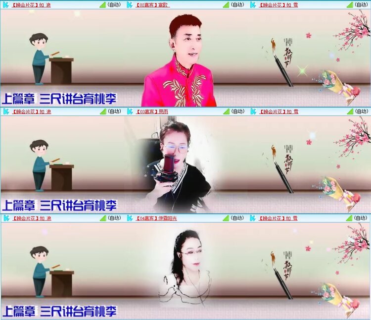 凡人🎤V娱热点