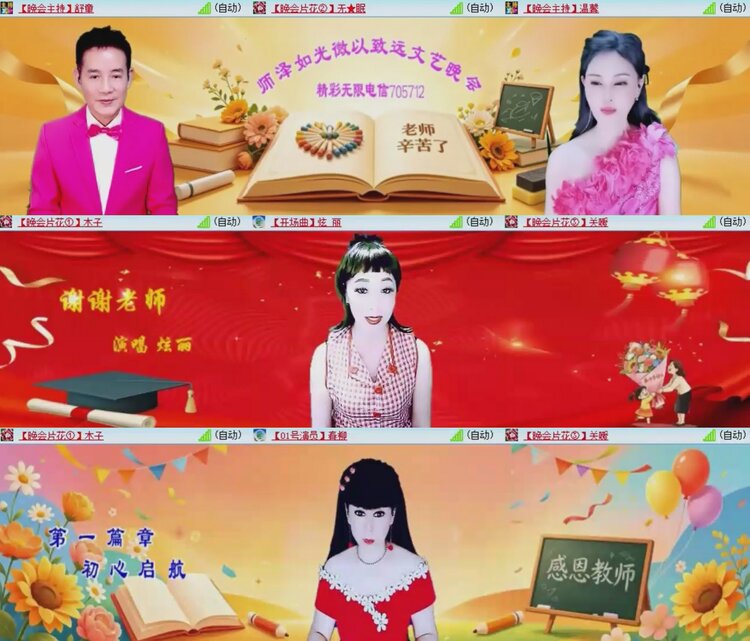 航航🎤V娱热点