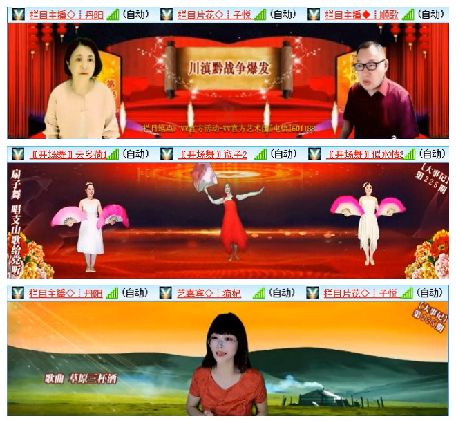 小路🎤V娱热点