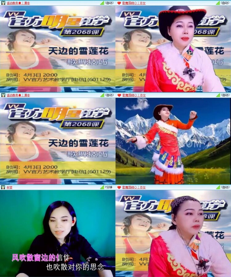 苏苏🎤V娱热点