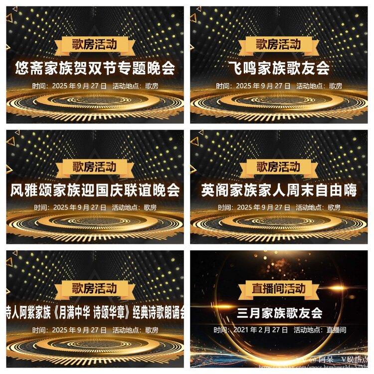 阿呆🎤V娱热点