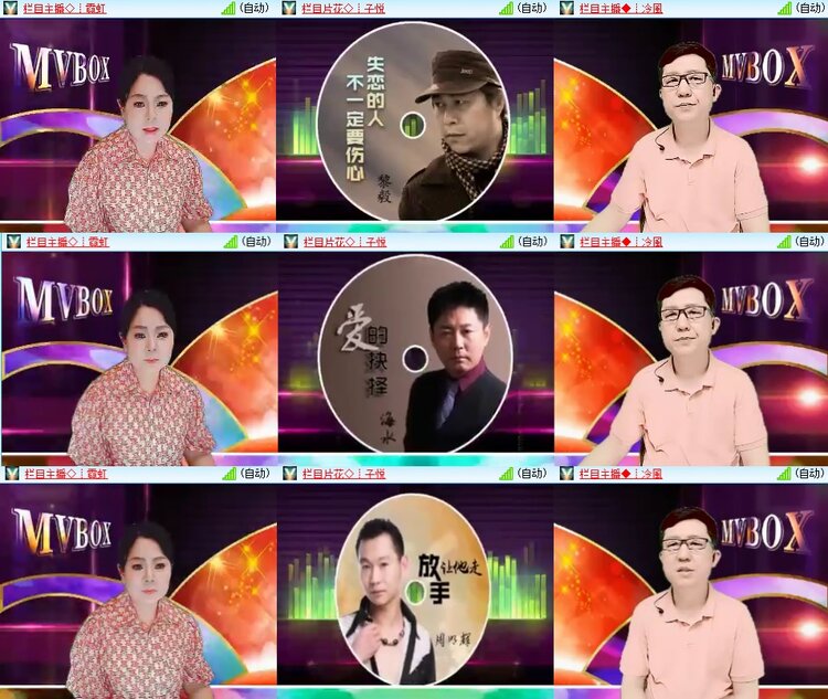 安然🎤V娱热点