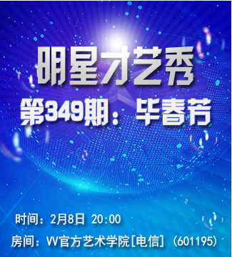 流云🎤V娱热点